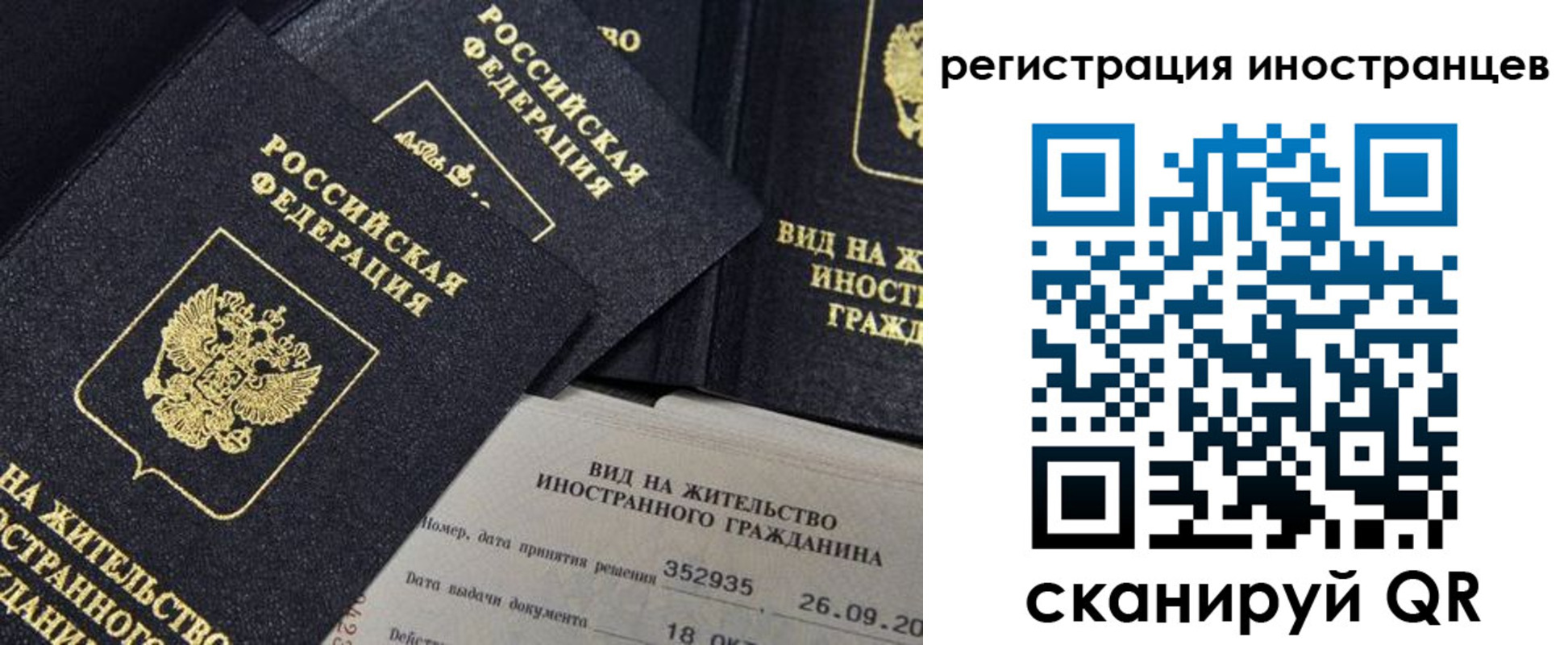 временная регистрация гарантия в Октябрьском