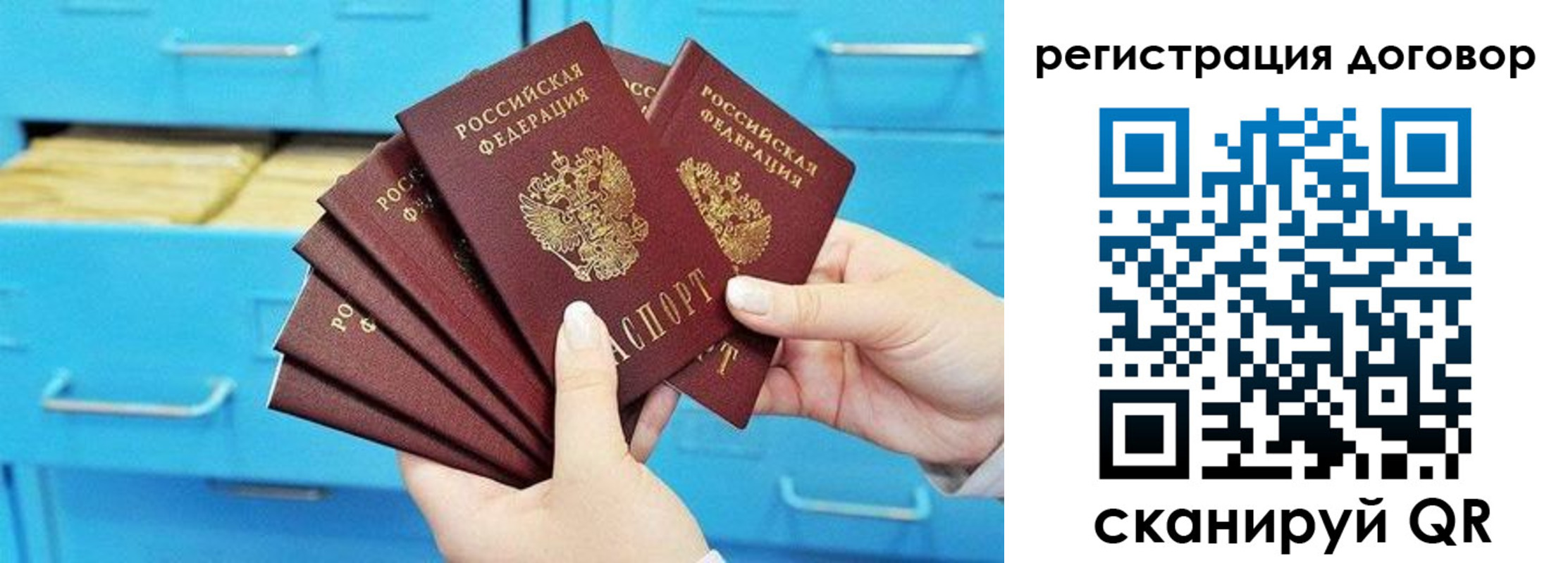 прописка от собственника в Октябрьском